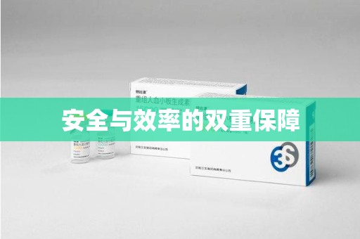 新乡安全与效率的双重保障