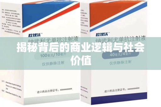 新乡揭秘背后的商业逻辑与社会价值