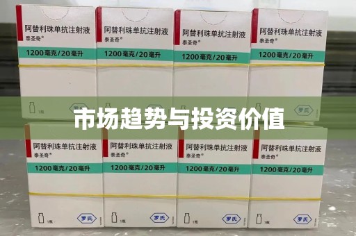 新乡市场趋势与投资价值