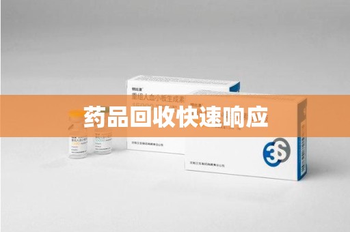 新乡药品回收快速响应